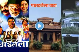 pachadlela movie inamdar wada after 20 years look what is history