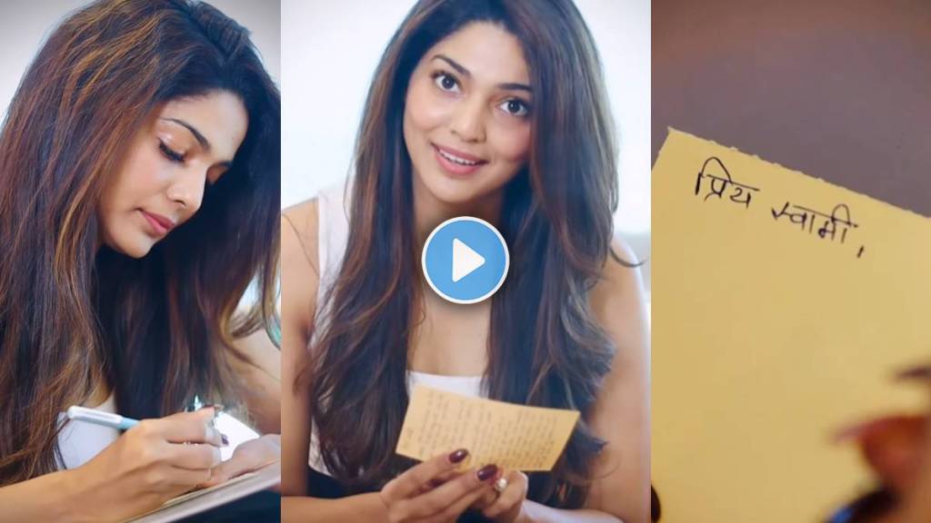 pooja sawant letter to god