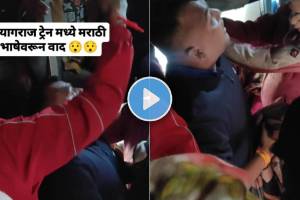 prayagraj train Marathi-Amrathi dispute video