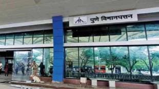 Pune Airport Advisory Committee