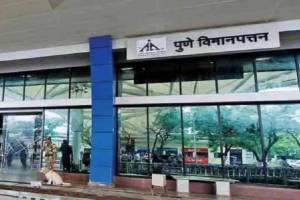 Pune Airport Advisory Committee