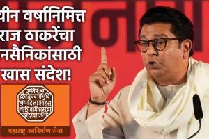 raj thackeray new year post 2025