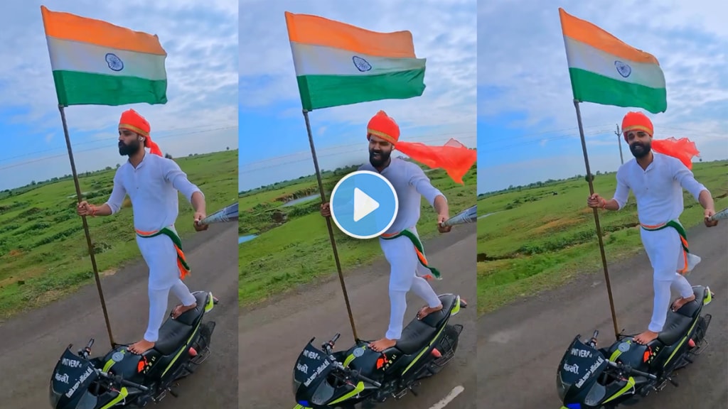 Republic Day 2025 video 26 January man holding flag in hand while standing on running bike stunt goes viral on social media on this 76th Republic Day