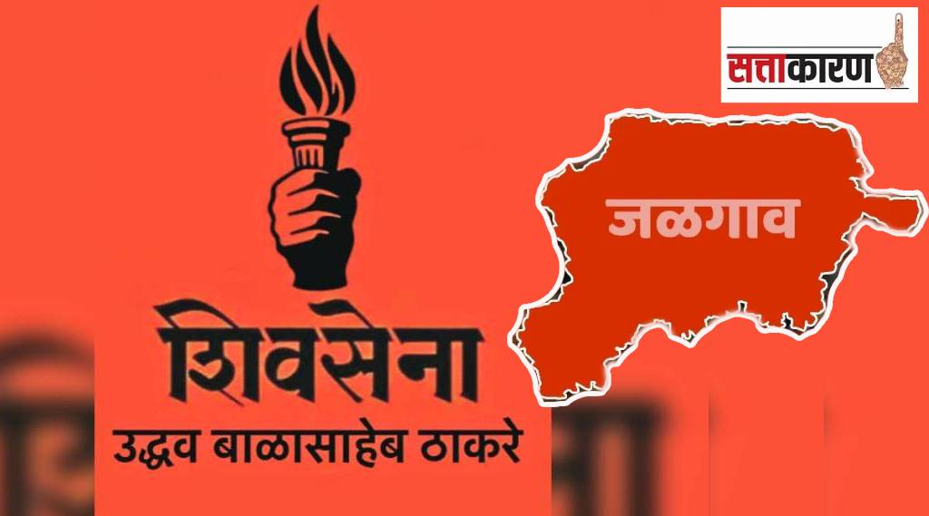 Uddhav Thackeray expels jalgaon district chief for anti party activities