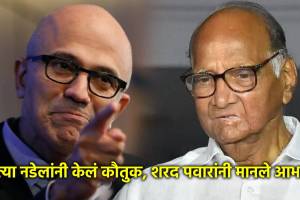 satya nadella sharad pawar