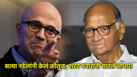 Satya Nadella Praised Sharad Pawar for Agricultural Development Trust Baramati