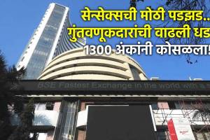 sensex today marathi