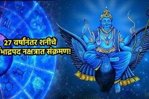 shani gochar 2025 | saturn transit in purvabhadra nakshatra