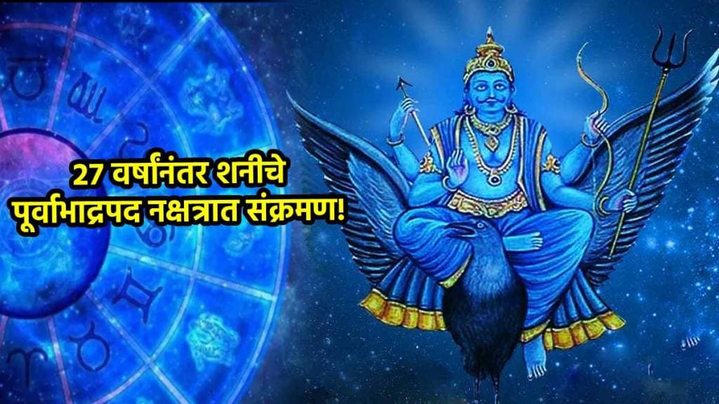 shani gochar 2025 | saturn transit in purvabhadra nakshatra