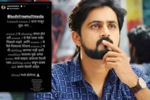 shashank ketkar shares post about delayed payment