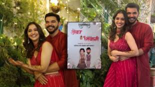 Shivani Sonar & Ambar Ganpule Wedding date news