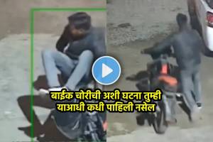 bike thief shocking video viral