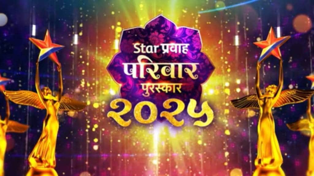 star pravah parivaar puraskar ceremony 2025