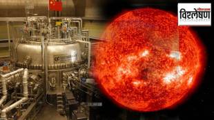 news about energy from artificial sun in china