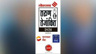 loksatta tejankit Glory to the intelligent youth who implement innovations Mumbai print news