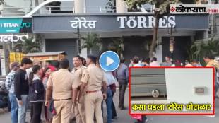 torres ponzi scam in mumbai