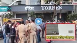 Torres Ponzi Scam: ‘असा’ झाला टोरेस कंपनीचा घोटाळा; मालक विदेशात फरार, अनिश्चिततेत गुंतवणूकदार!