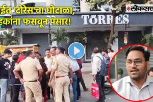 torres scam in mumbai