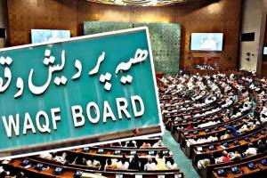 waqf amendment bill 2025