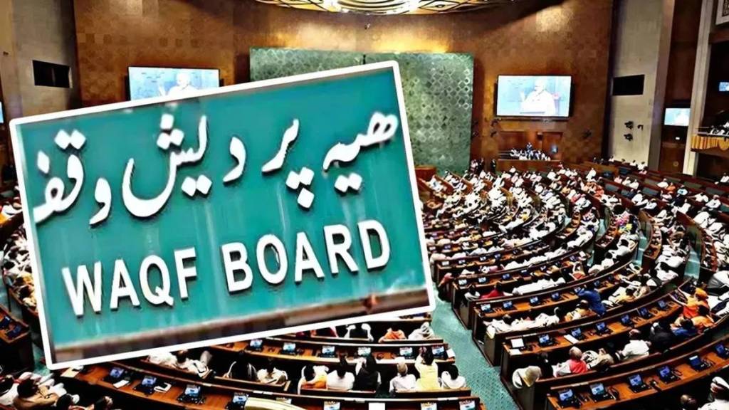 waqf amendment bill 2025