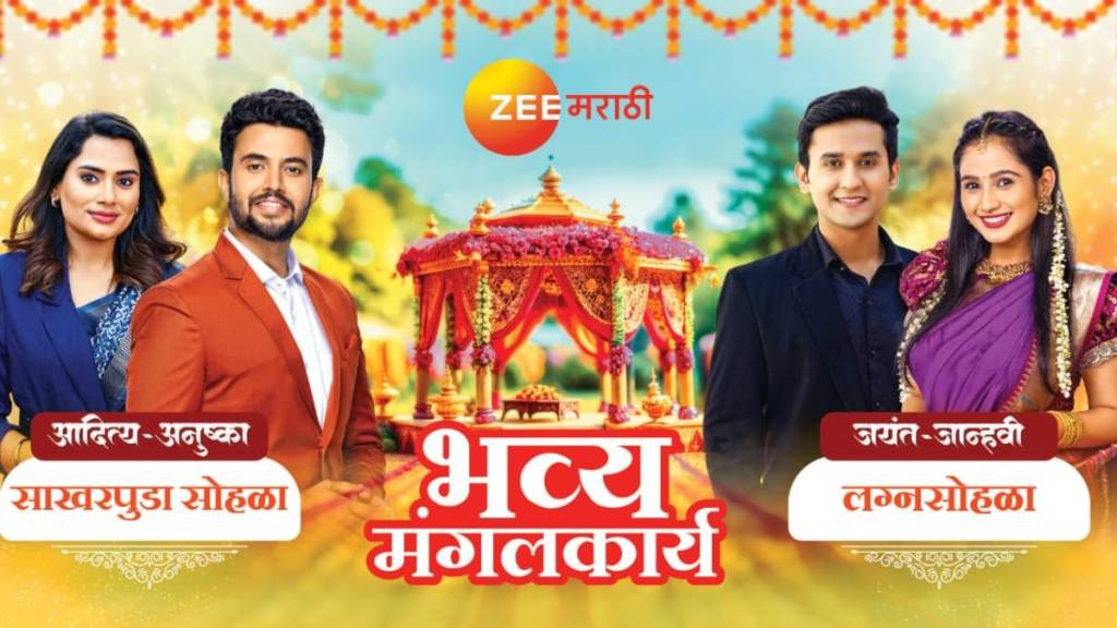 zee marathi paaru and lakshmi niwas mahasangam new twist