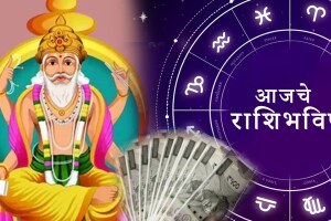 10 February 2025 rashibhavishya panchang in Marathi 10 February horoscope mesh to meen zodiac signs