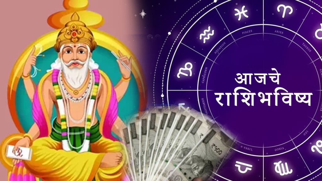 10 February 2025 rashibhavishya panchang in Marathi 10 February horoscope mesh to meen zodiac signs