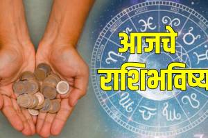 12 February 2025 Horoscope In Marathi