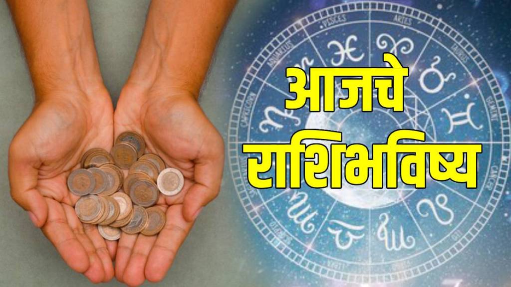 12 February 2025 Horoscope In Marathi