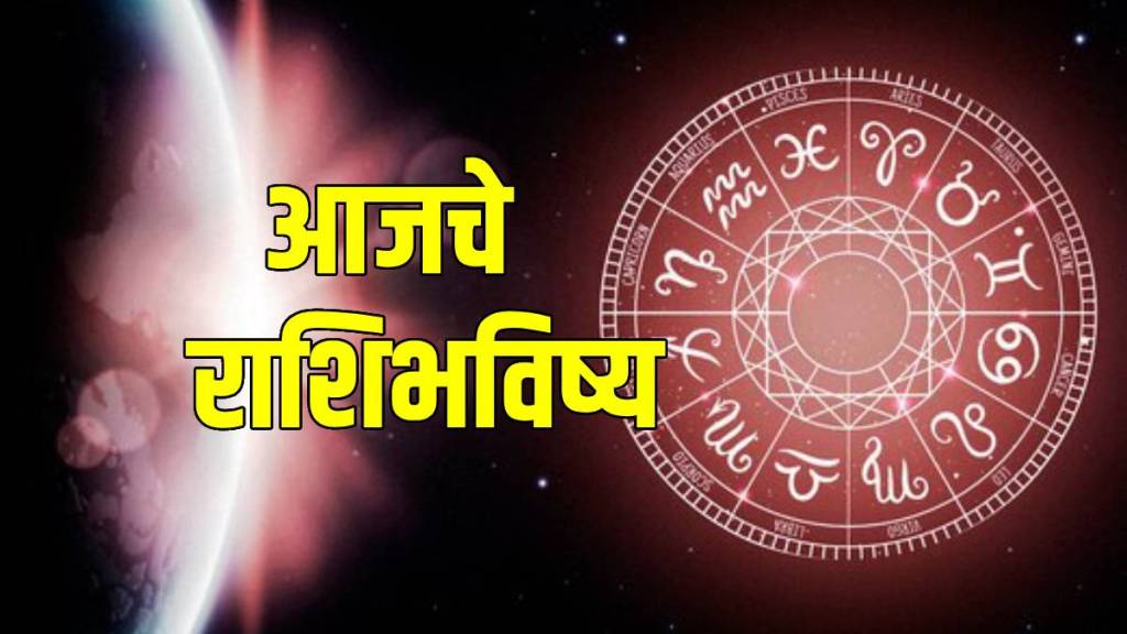 13 February 2025 Horoscope Today