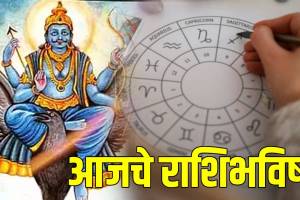 15 February 2025 Horoscope in Marathi