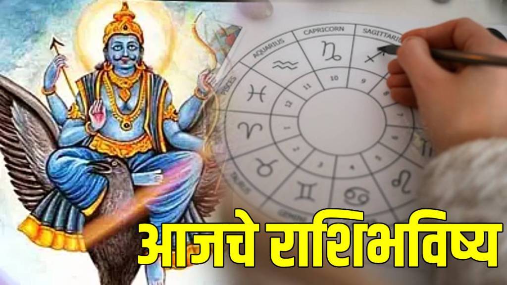 15 February 2025 Horoscope in Marathi