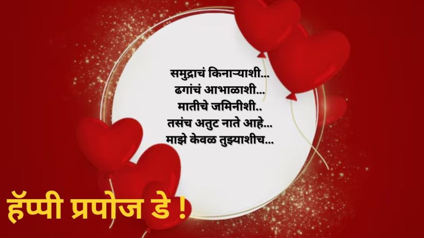 Happy Propose Day 2025 Wishes