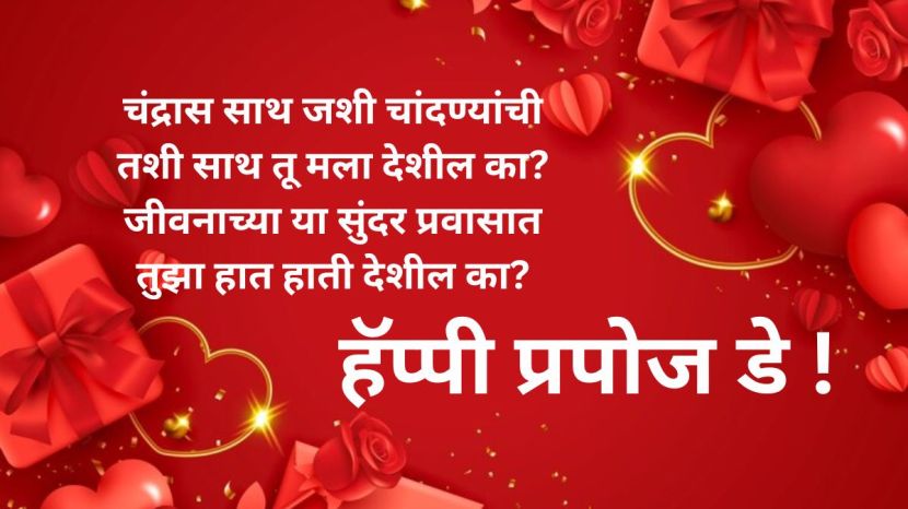 Happy Propose Day 2025 Wishes