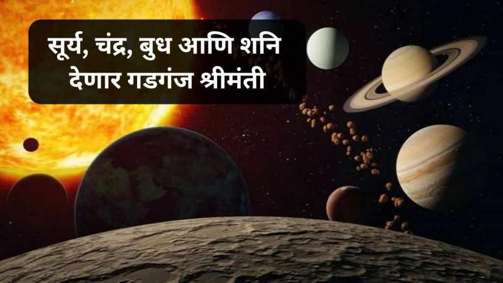 Surya Chandra budh and shani yuti will create sanyog four zodiac signs