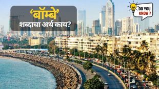 what is the meaning of Bombay word