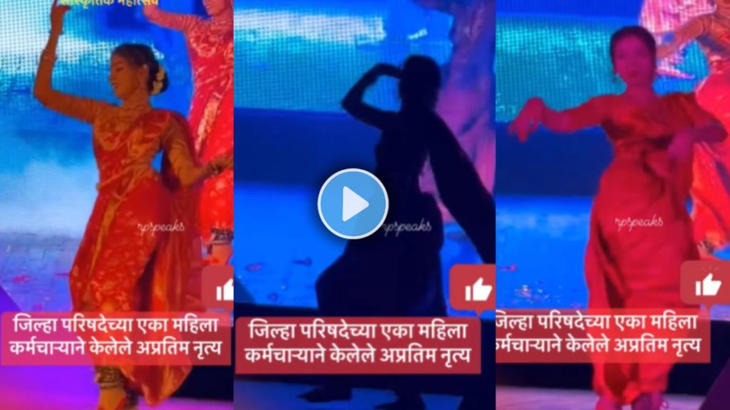 Jilha parishad female employee lavani dance so gracefully