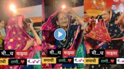 Video : “मीच माझ्या रुपाची राणी गं” आजीबाईने केला जोमात डान्स! व्हिडीओ एकदा पाहाच