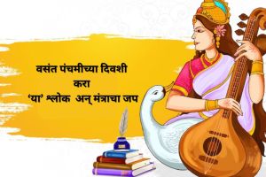 Vasant Panchami 2025