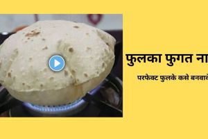 how to make phulka