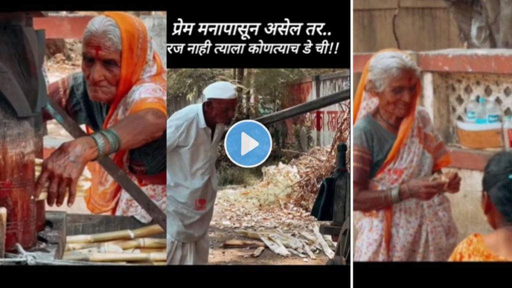 video of old couple sells sugarcane juice by doing hardwork