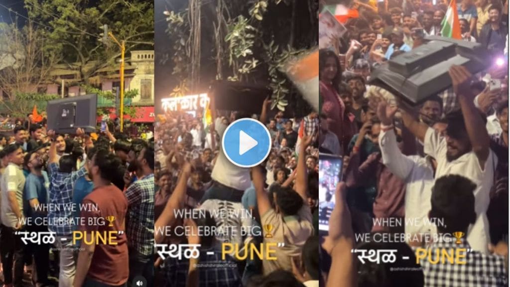 Pune video