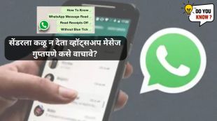 How to Read WhatsApp messages secretly without Letting the sender know