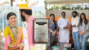 Raj Thackeray not attend Ankita Walawalkar wedding for these reason