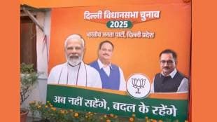 BJP Delhi Election Results 2025 Live Updates in Marathi