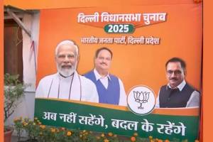 BJP Delhi Election Results 2025 Live Updates in Marathi