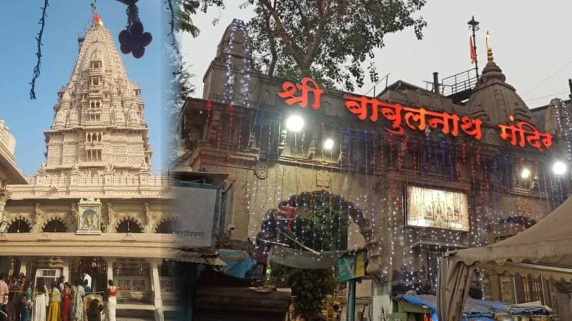 Babulnath Temple Mumbai