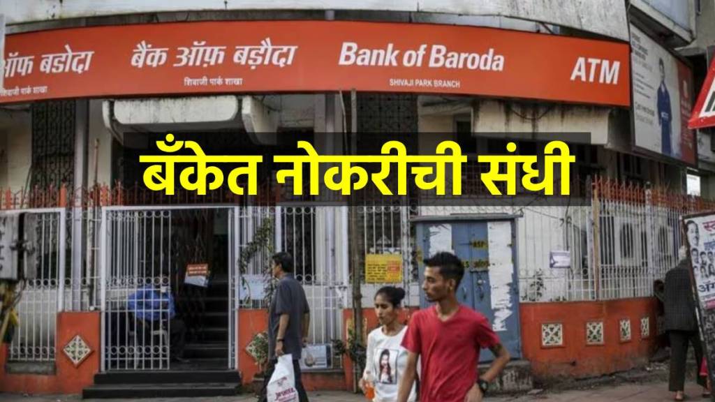 Bank of Baroda Apprentice Recruitment 2025