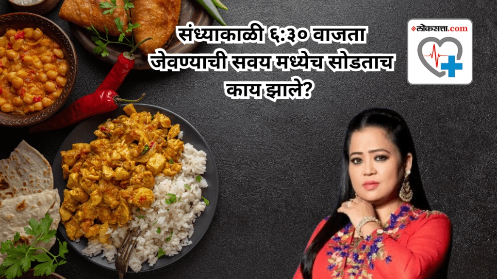 Bharti Singh ate at 6 30 every day for seven consecutive months Lost weight but as soon as she gave up this habit she started having problems