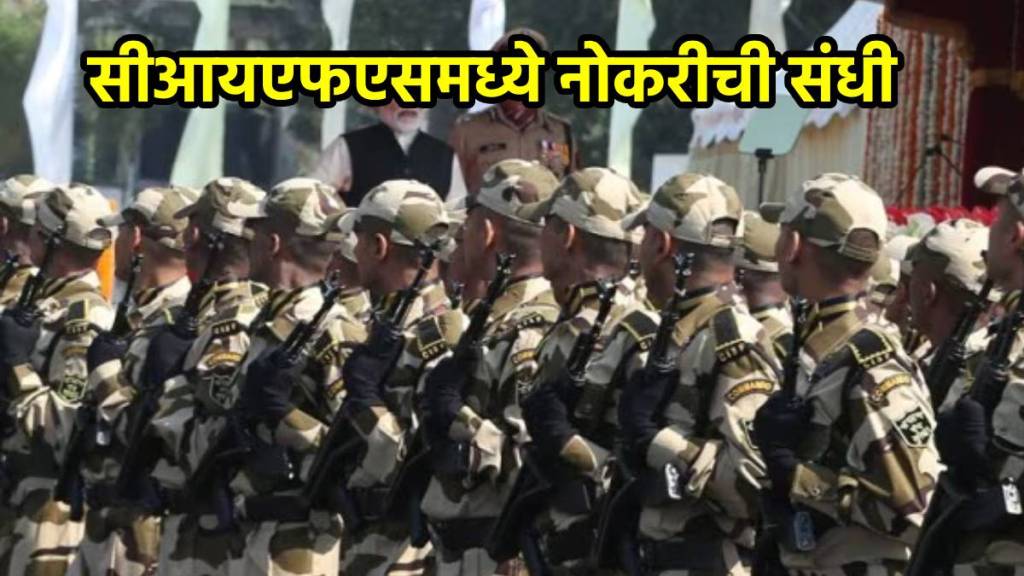 CISF Constable Tradesmen Recruitment 2025